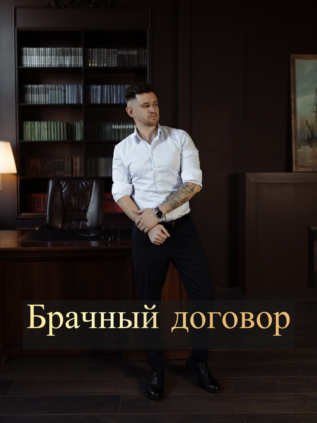 Брачный договор: плюсы и минусы, о которых стоит знать