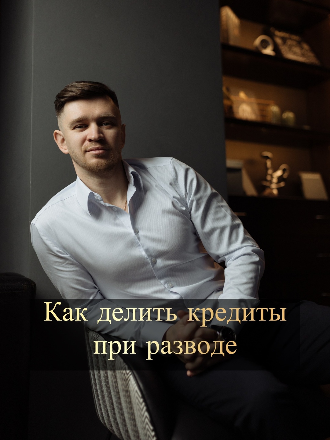 Можно ли «развестись» с кредитами бывшего супруга: раздел долгов при разводе