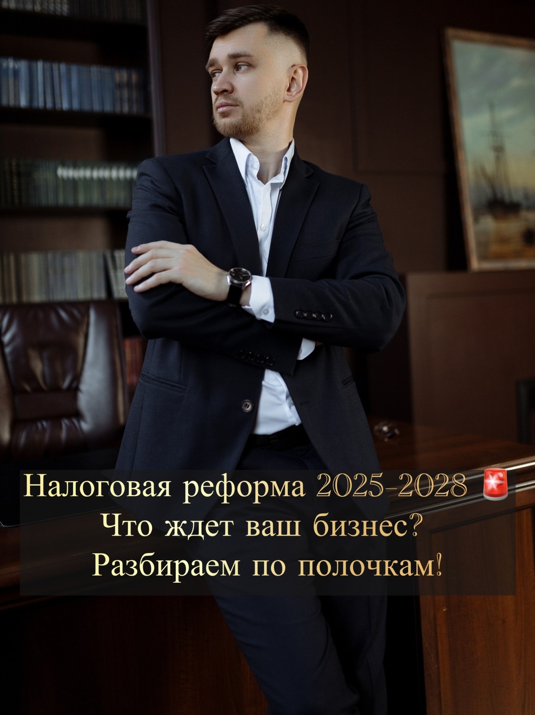 Налоговая реформа 2025–2028: что ждёт ваш бизнес